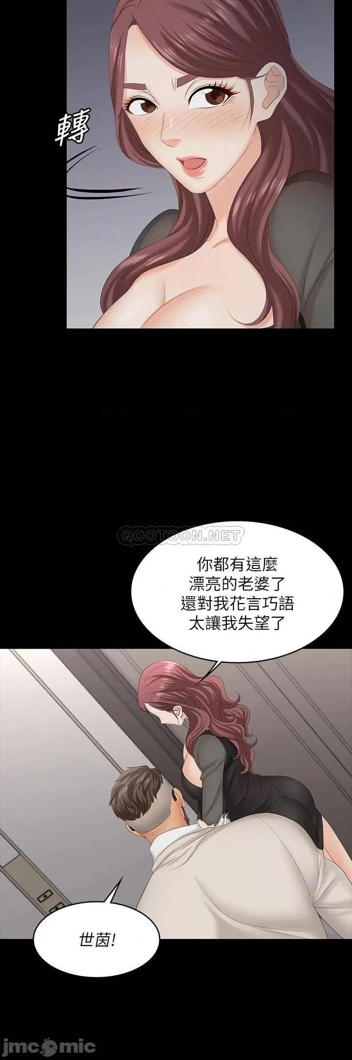 交换游戏 交换游戏 70 第35页