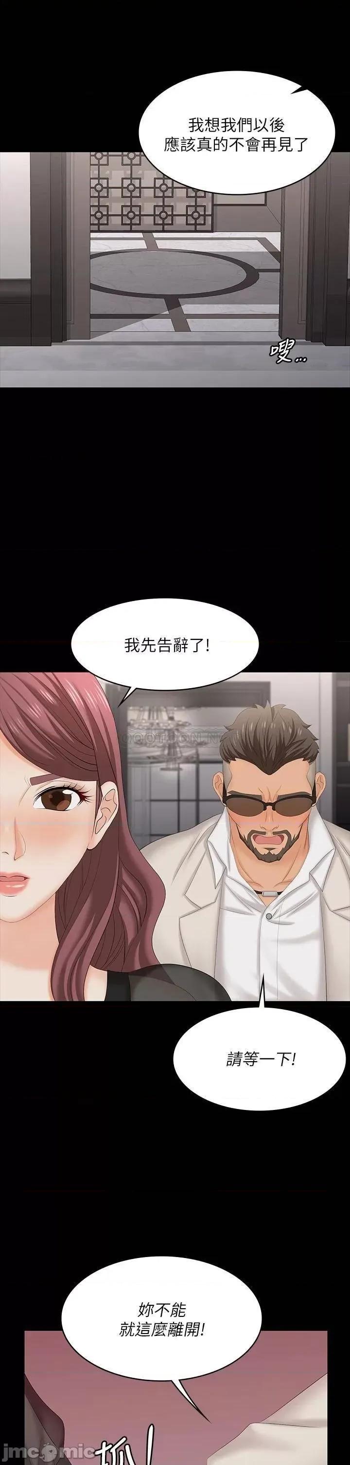 交换游戏 交换游戏 70 第36页