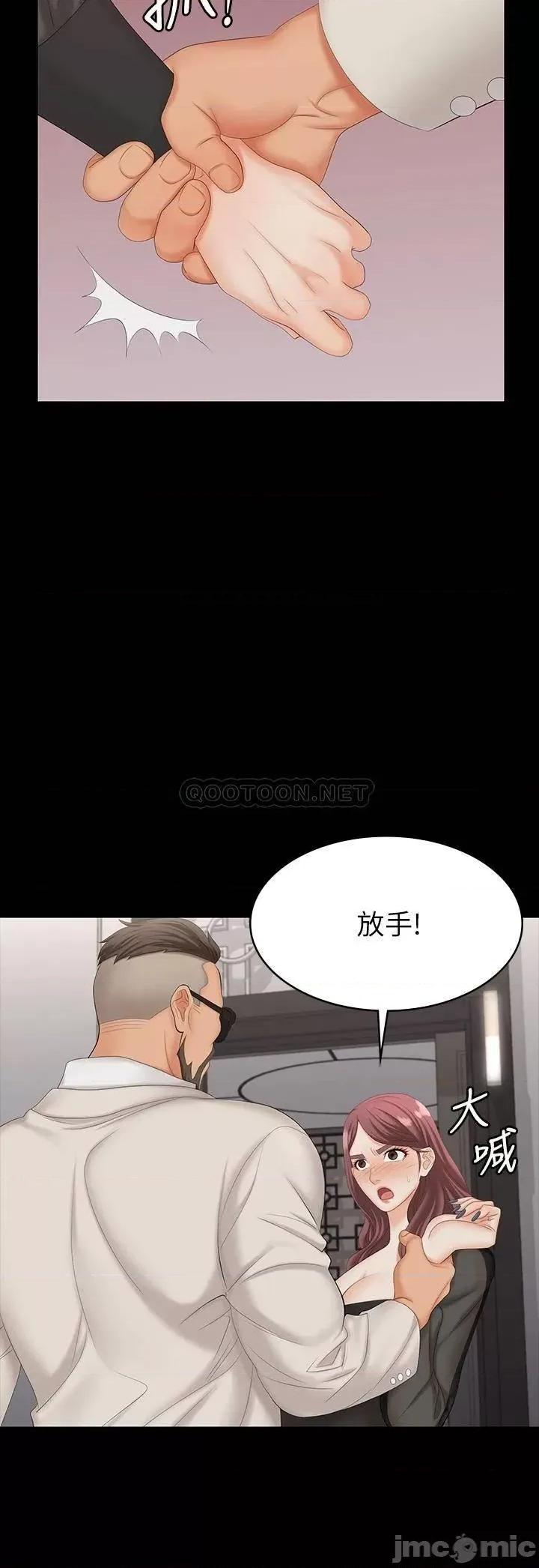 交换游戏 交换游戏 70 第37页