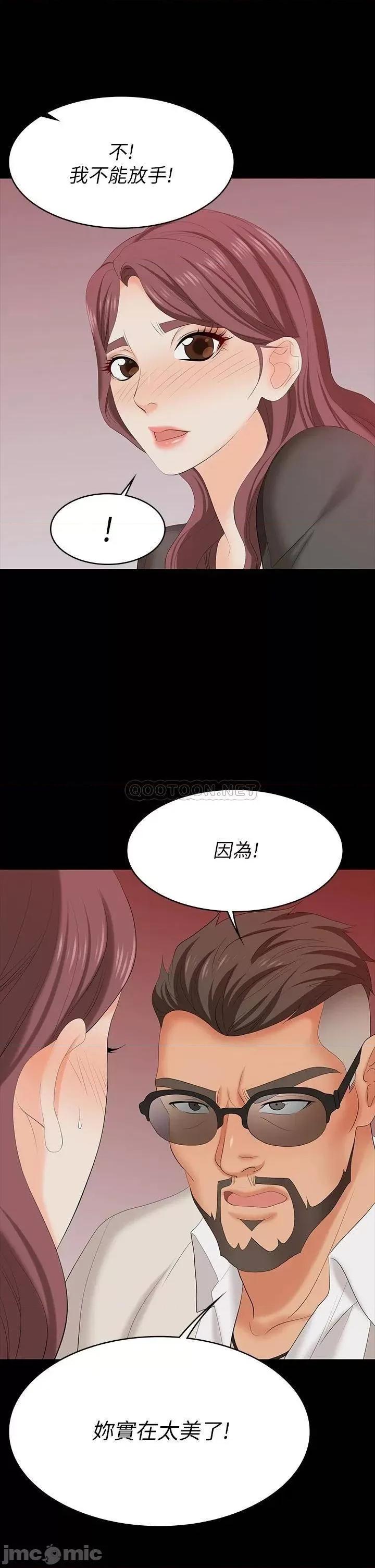 交换游戏 交换游戏 70 第38页
