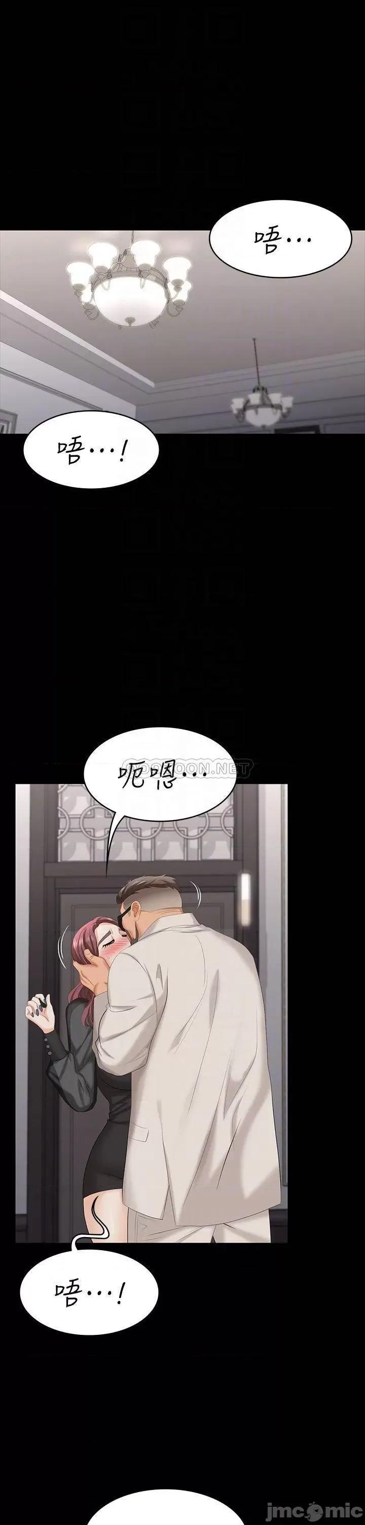 交换游戏 交换游戏 71 第4页