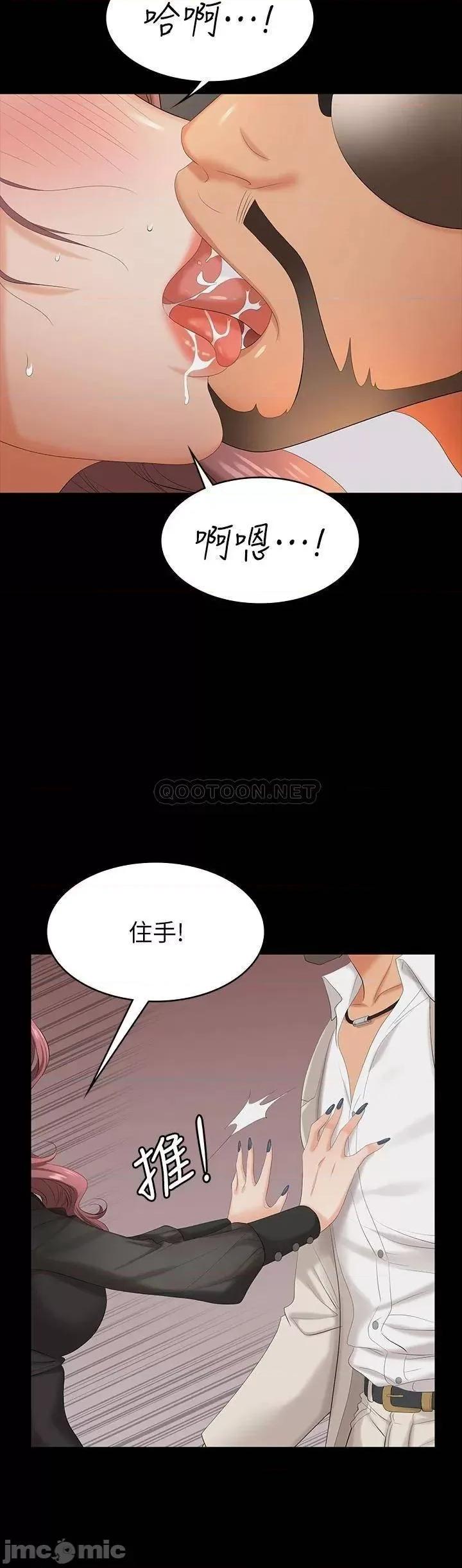 交换游戏 交换游戏 71 第5页