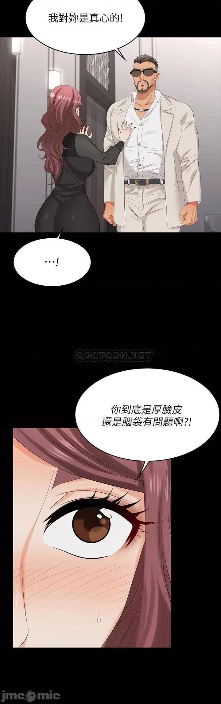 交换游戏 交换游戏 71 第7页
