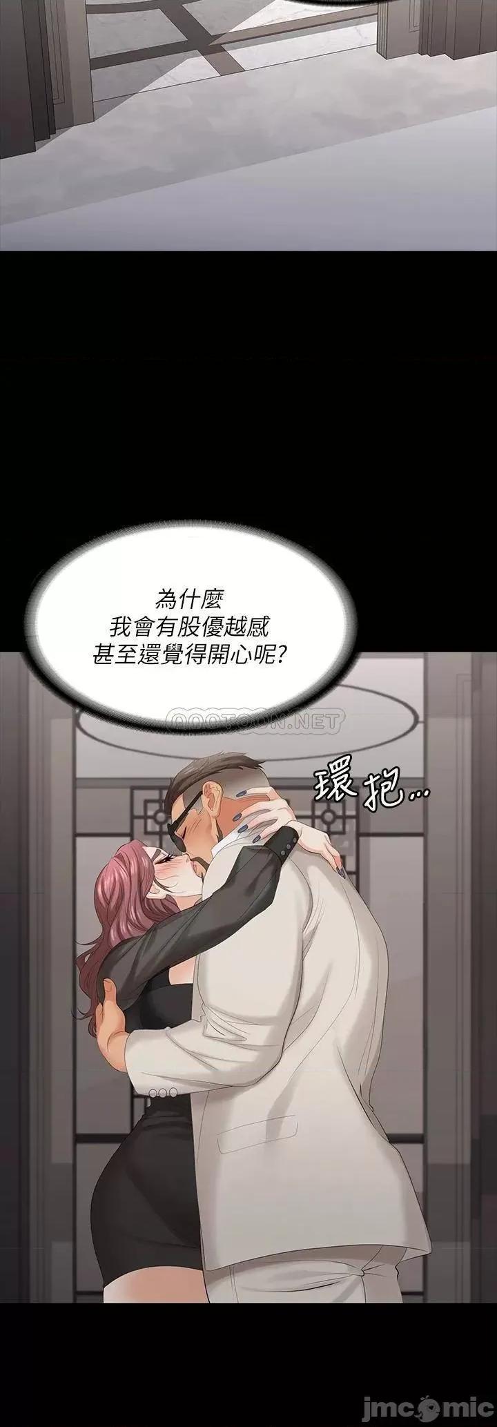 交换游戏 交换游戏 71 第13页