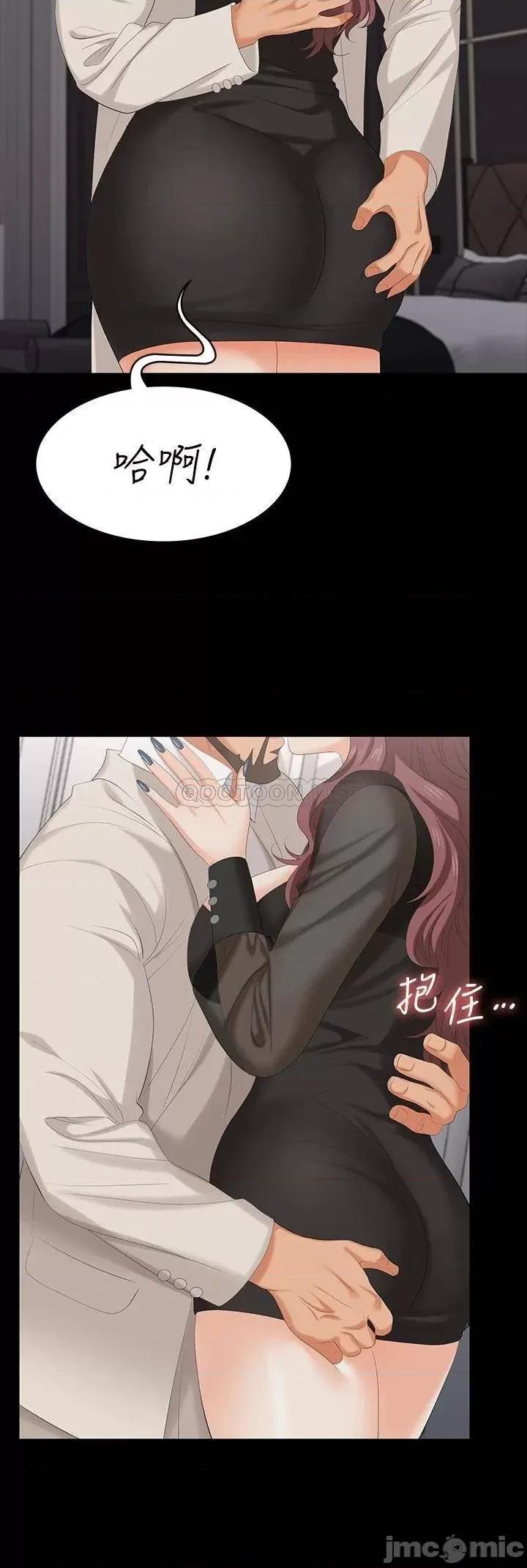 交换游戏 交换游戏 71 第15页