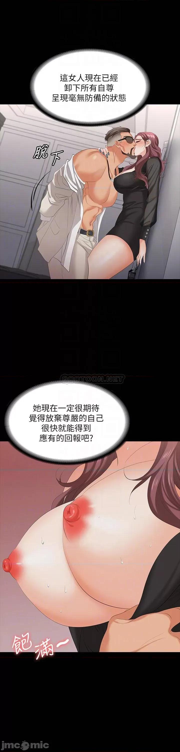 交换游戏 交换游戏 71 第16页