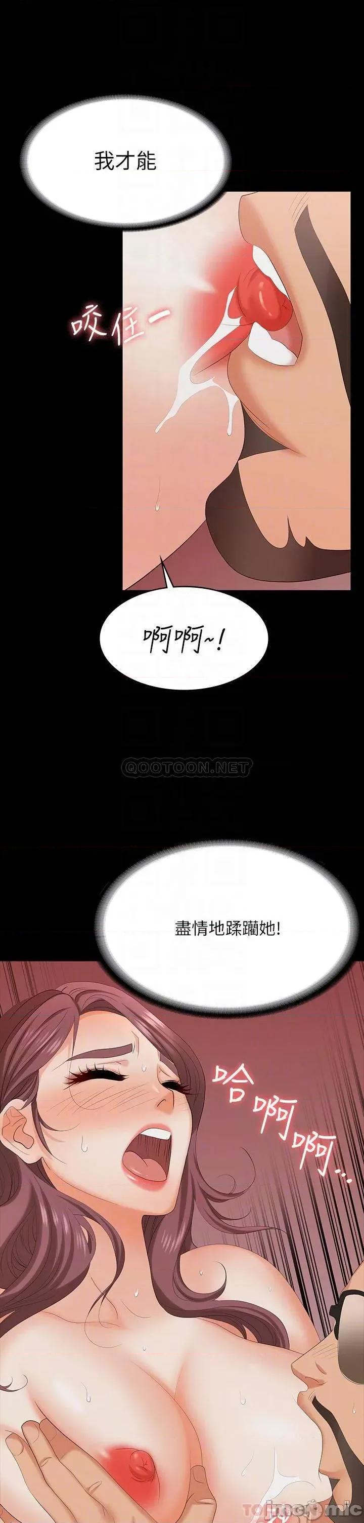交换游戏 交换游戏 71 第18页