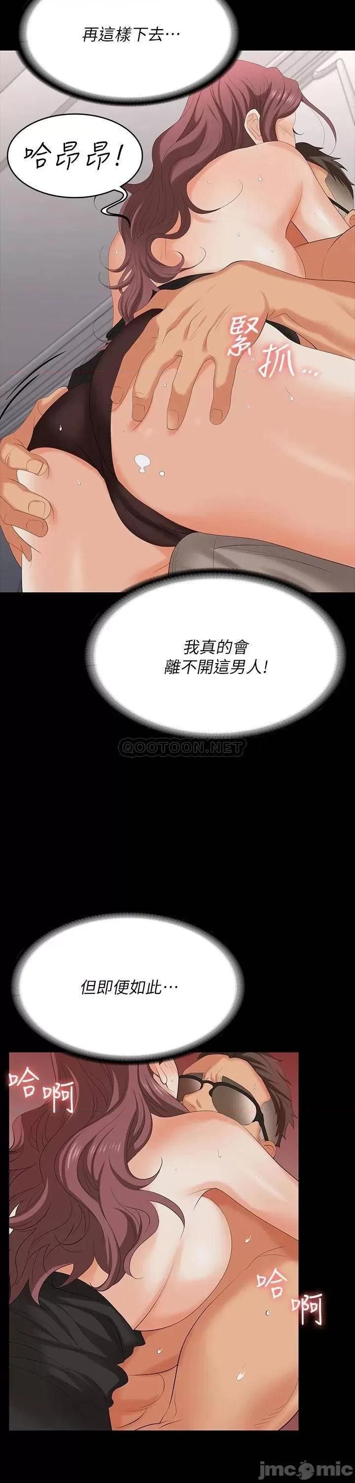 交换游戏 交换游戏 71 第23页