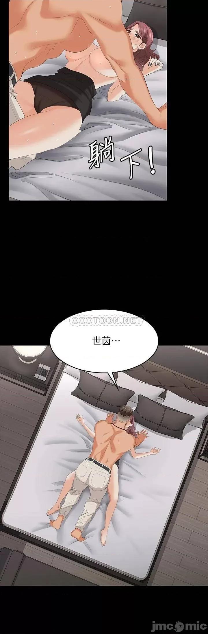 交换游戏 交换游戏 71 第25页