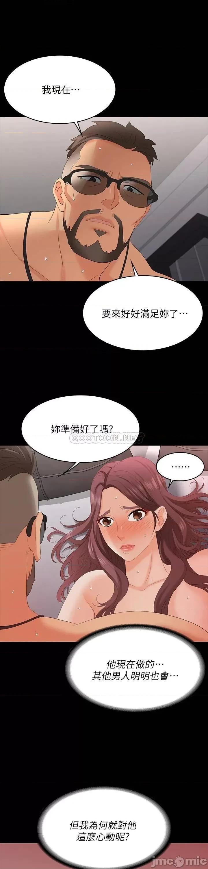 交换游戏 交换游戏 71 第26页