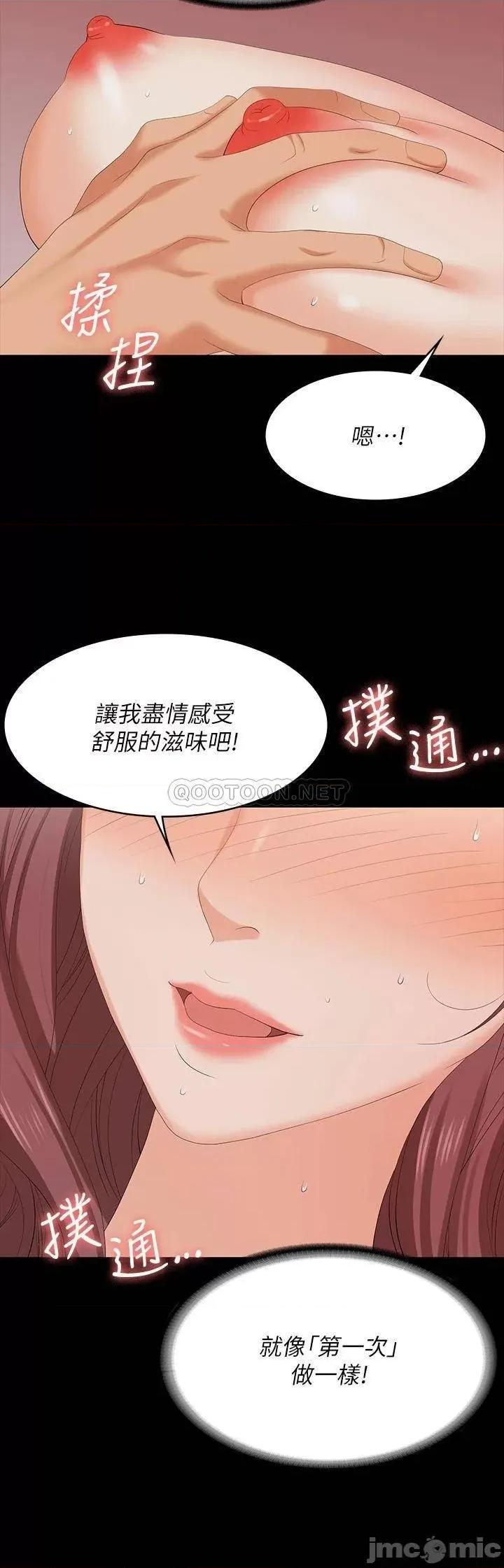 交换游戏 交换游戏 71 第27页