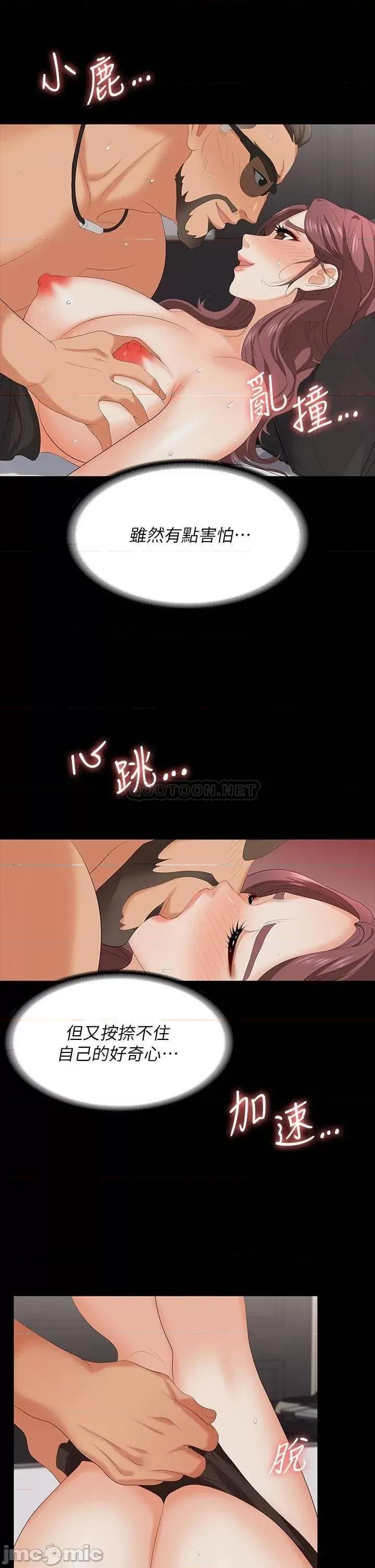 交换游戏 交换游戏 71 第28页