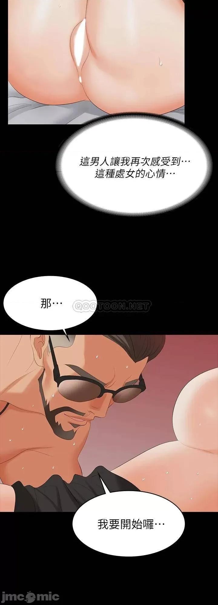 交换游戏 交换游戏 71 第29页
