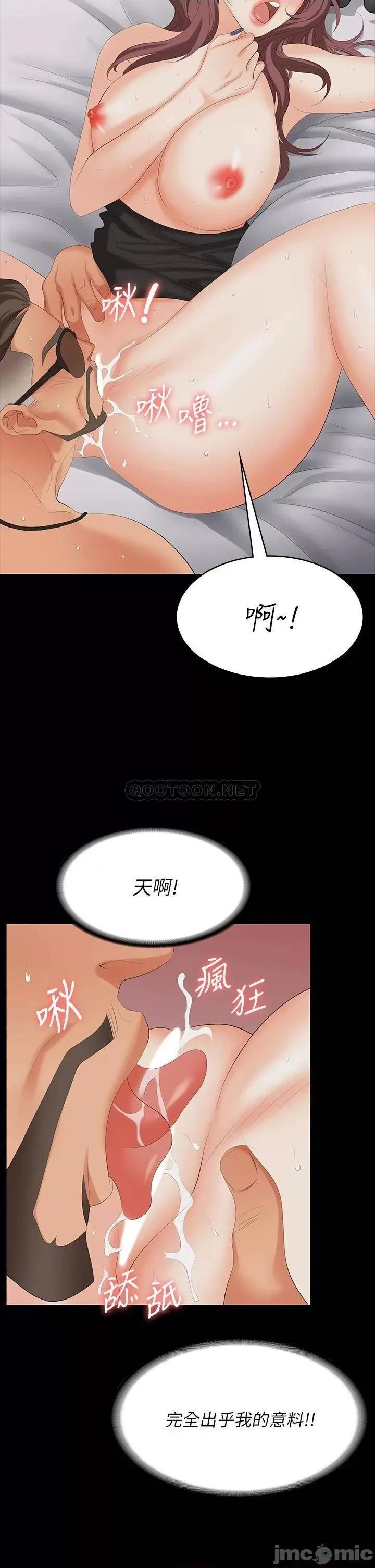 交换游戏 交换游戏 71 第31页