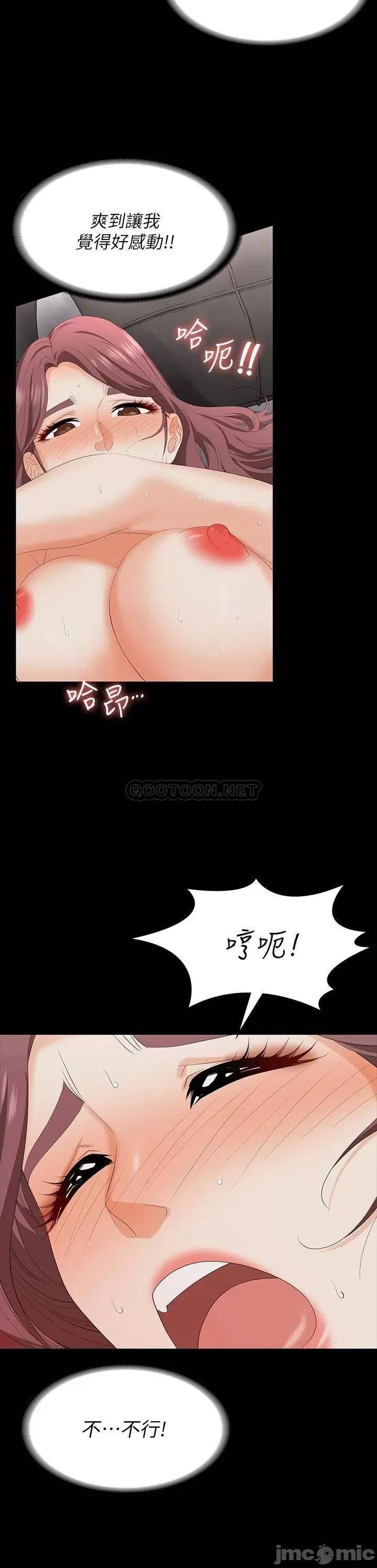 交换游戏 交换游戏 71 第33页