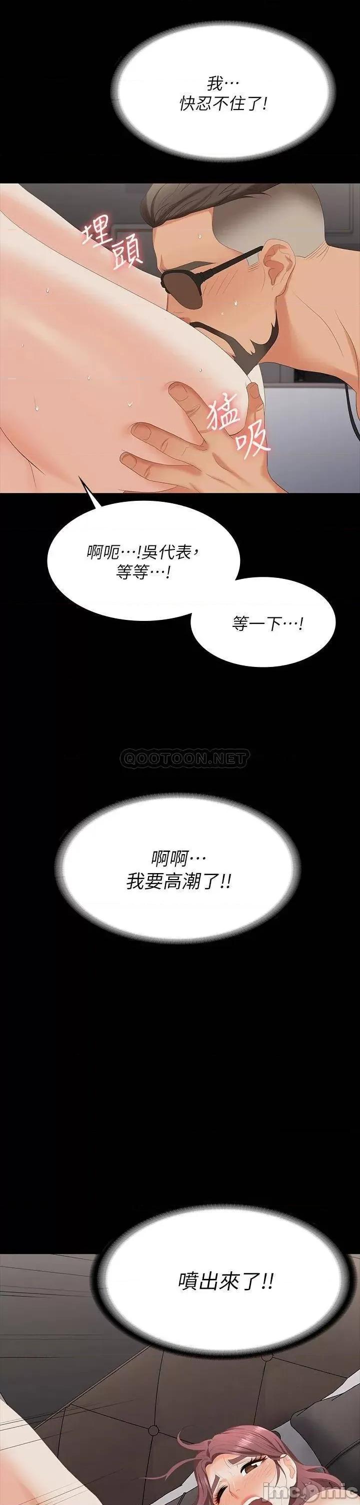 交换游戏 交换游戏 71 第34页