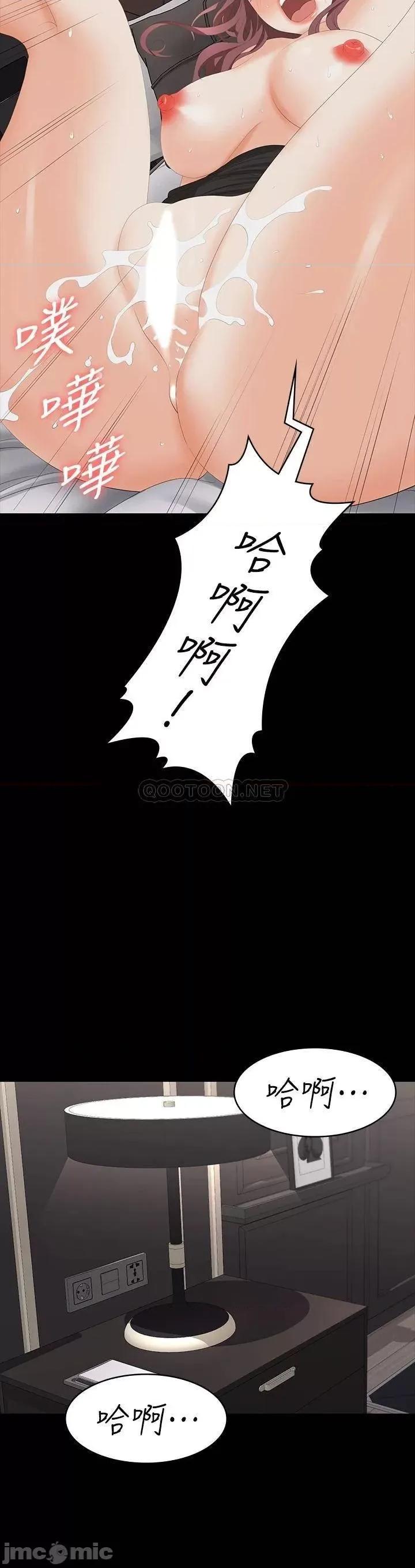 交换游戏 交换游戏 71 第35页