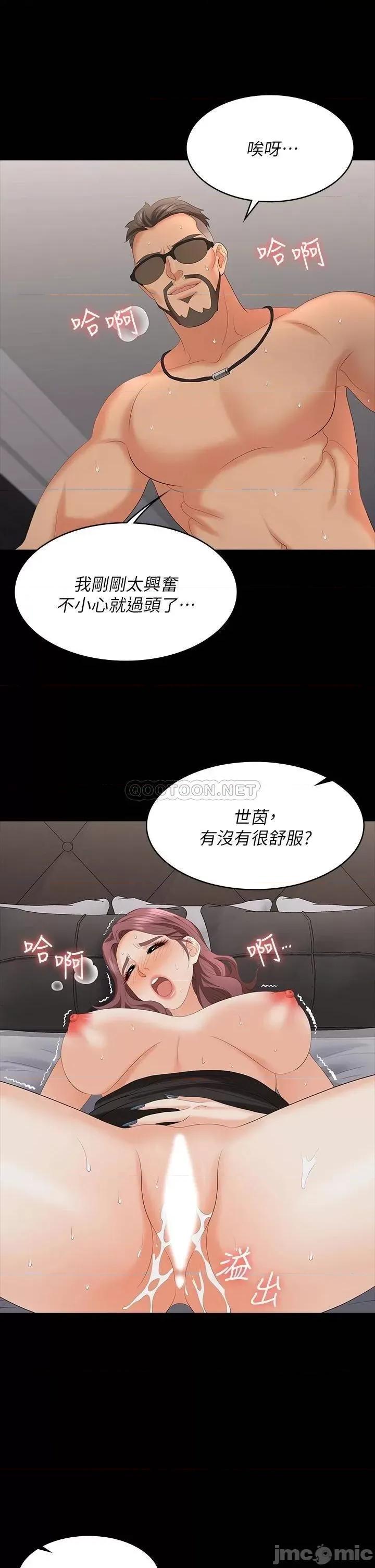 交换游戏 交换游戏 71 第36页