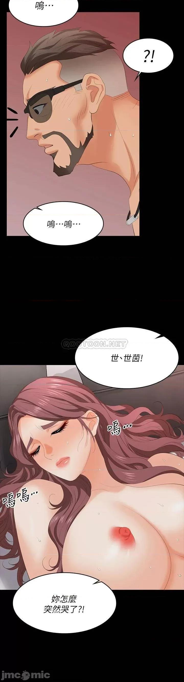 交换游戏 交换游戏 71 第37页
