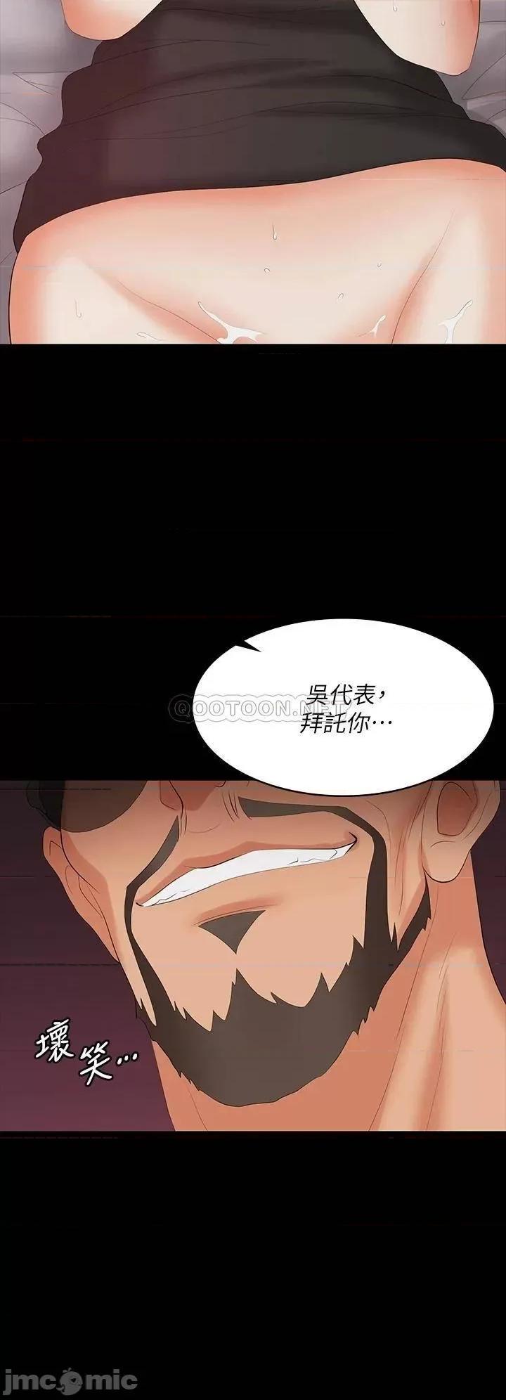 交换游戏 交换游戏 71 第39页