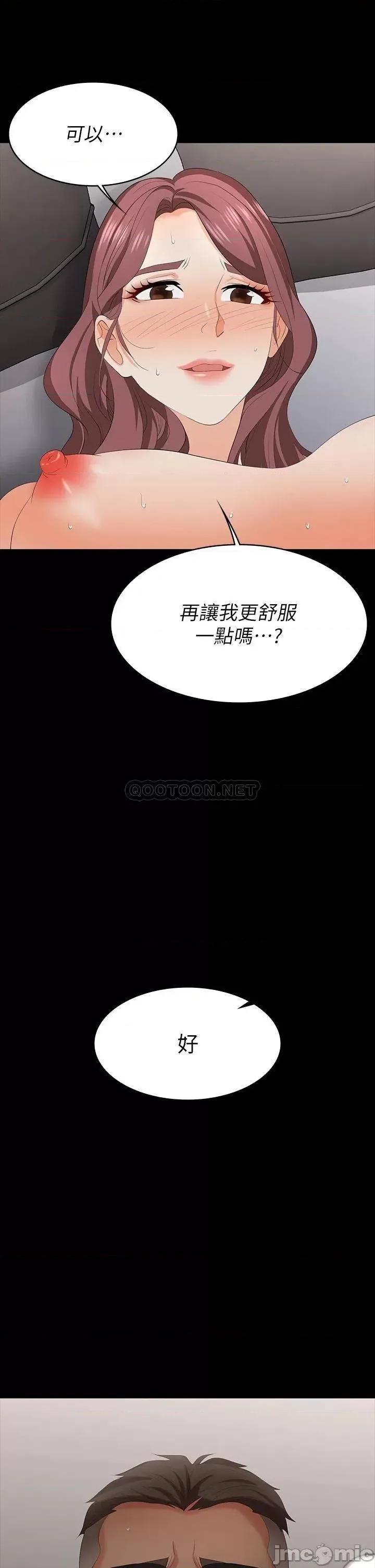 交换游戏 交换游戏 71 第40页