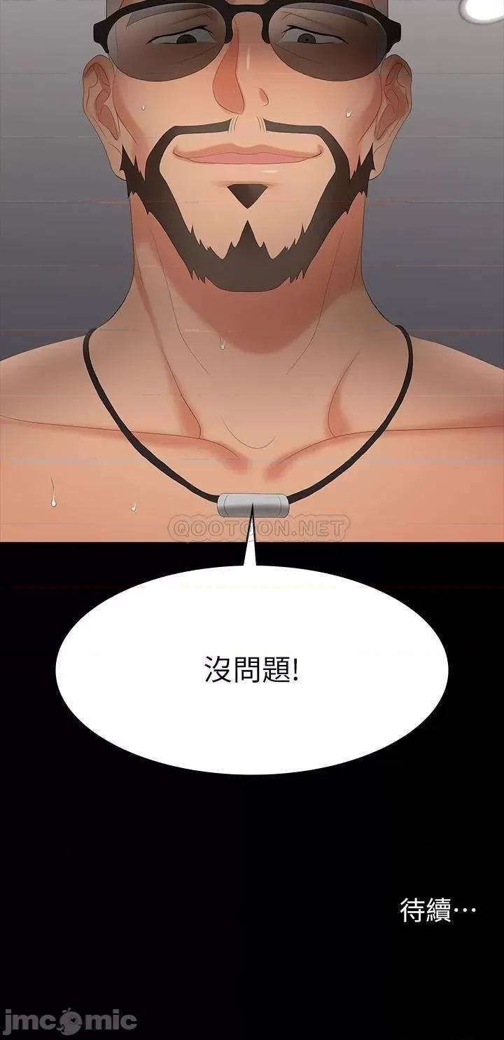 交换游戏 交换游戏 71 第41页