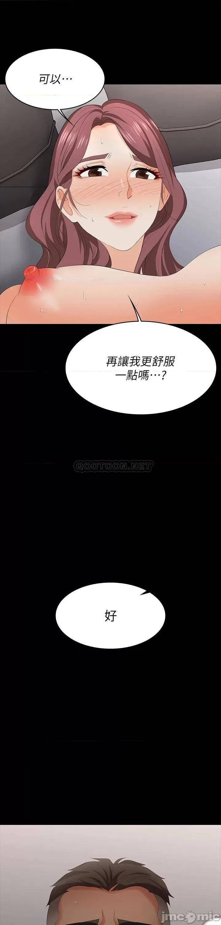 交换游戏 交换游戏 72 第3页