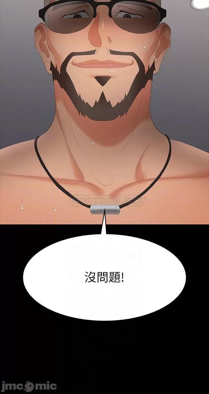 交换游戏 交换游戏 72 第4页