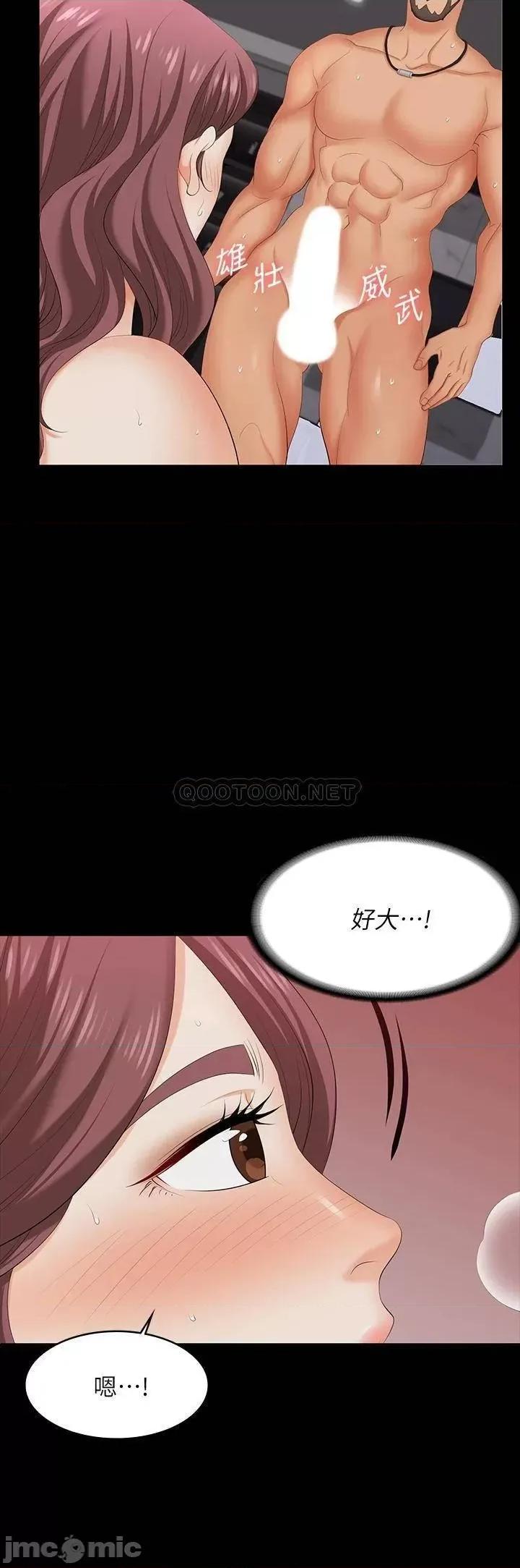 交换游戏 交换游戏 72 第7页