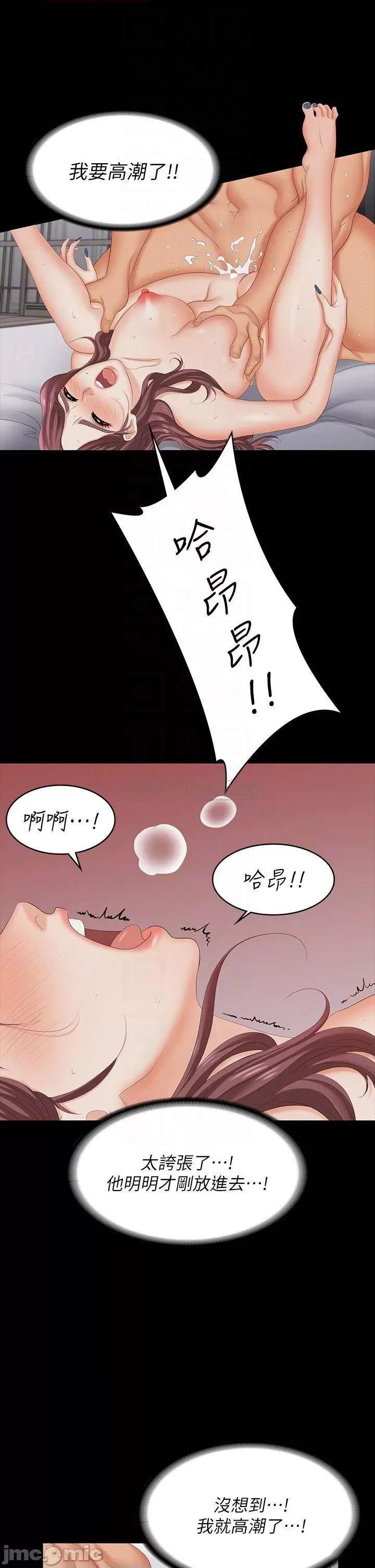 交换游戏 交换游戏 72 第10页