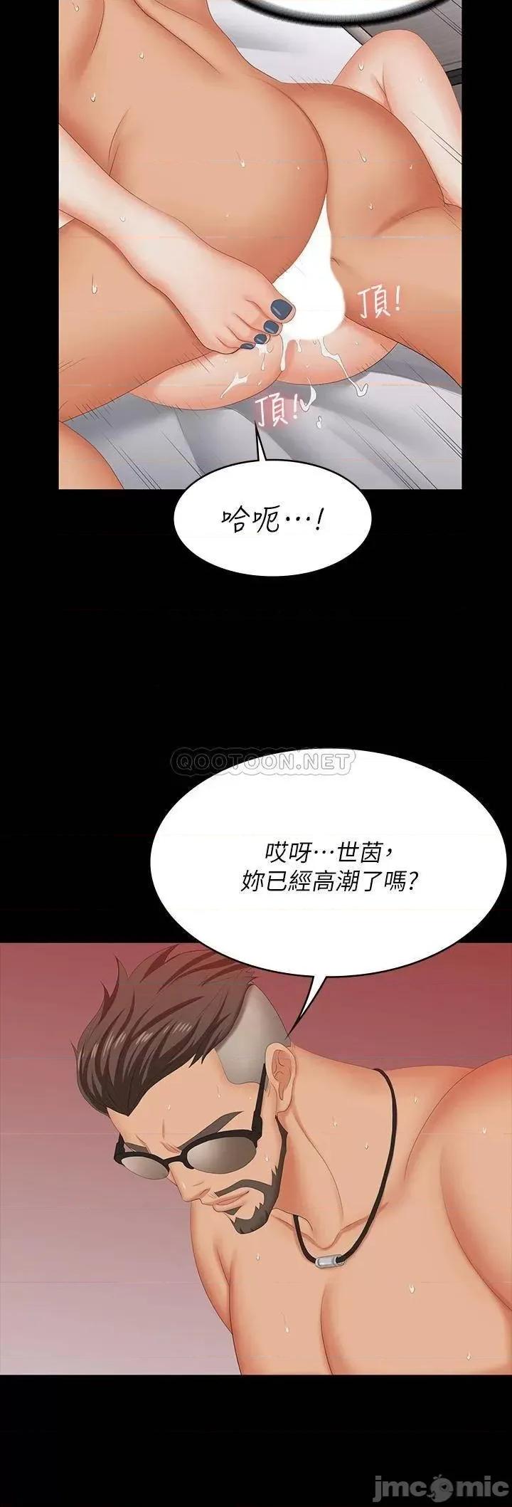 交换游戏 交换游戏 72 第11页