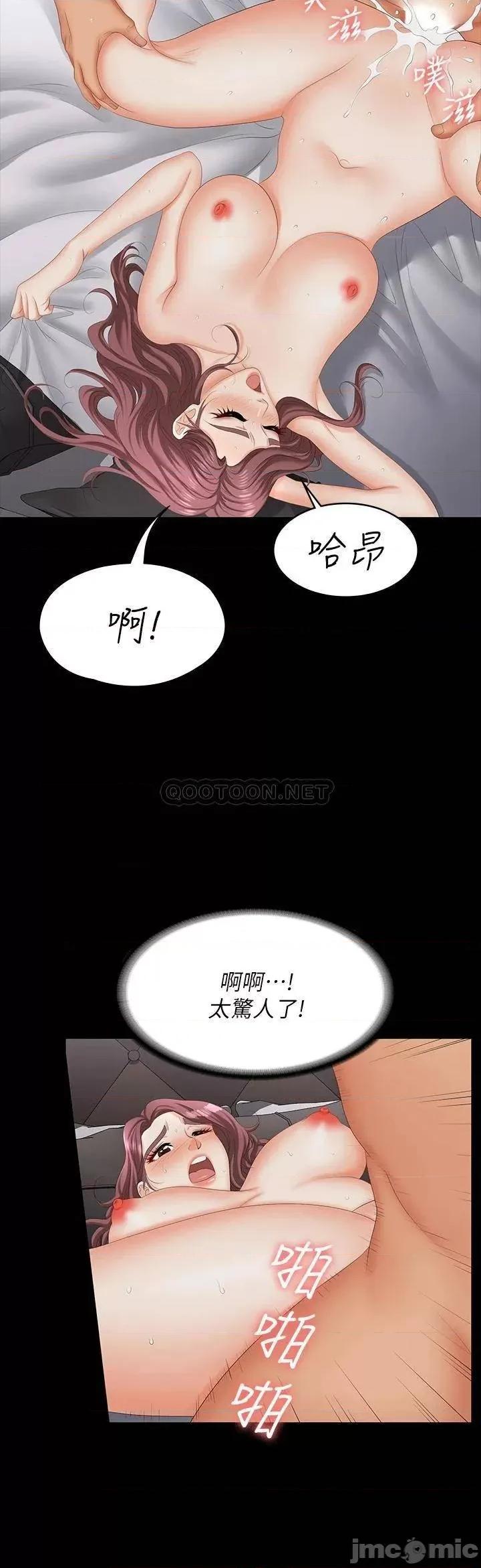 交换游戏 交换游戏 72 第13页