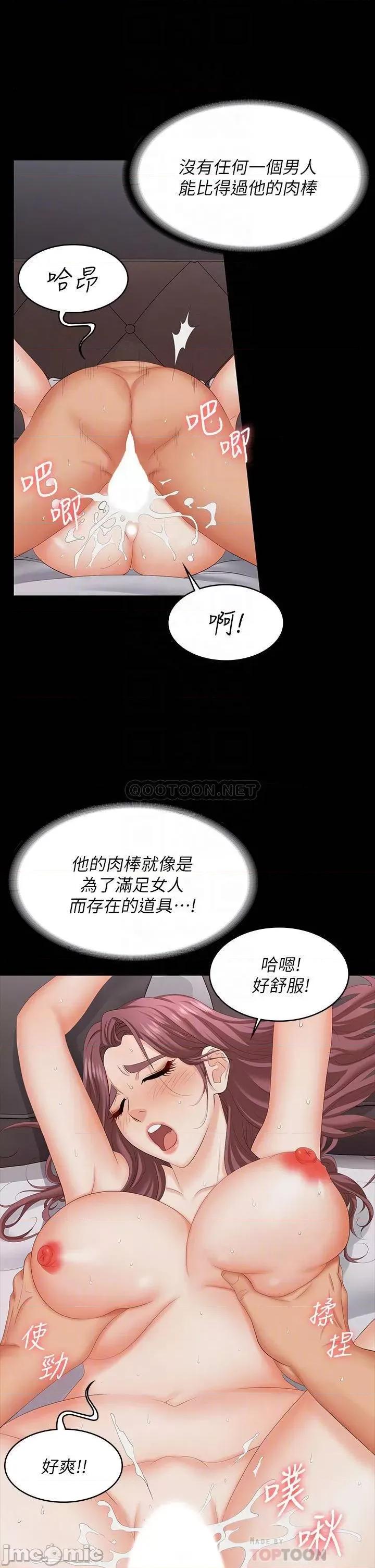 交换游戏 交换游戏 72 第14页
