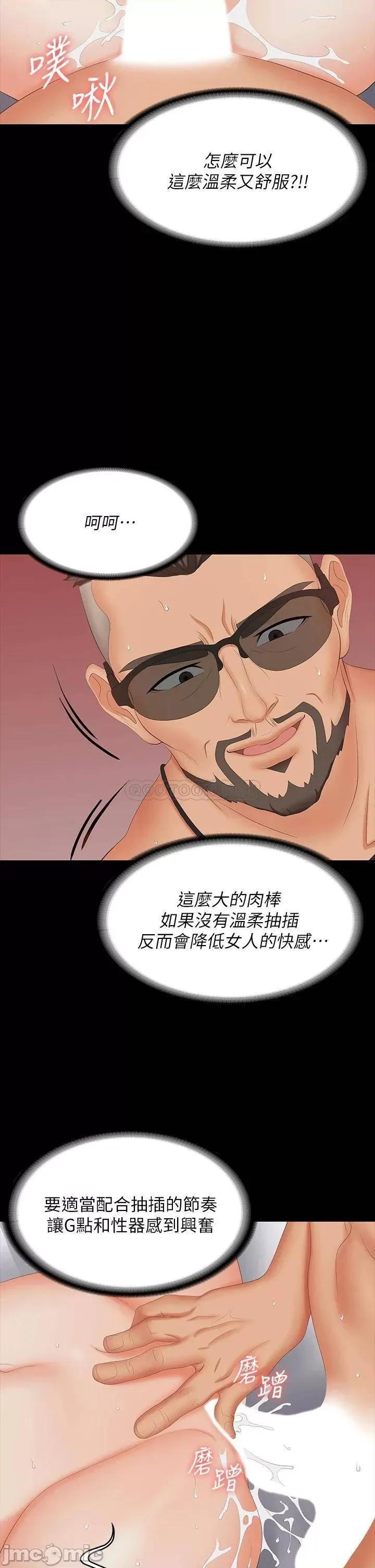 交换游戏 交换游戏 72 第15页