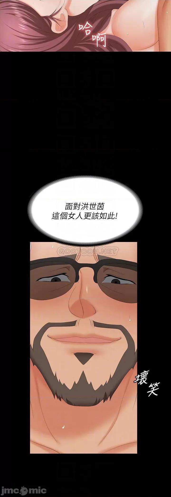 交换游戏 交换游戏 72 第17页