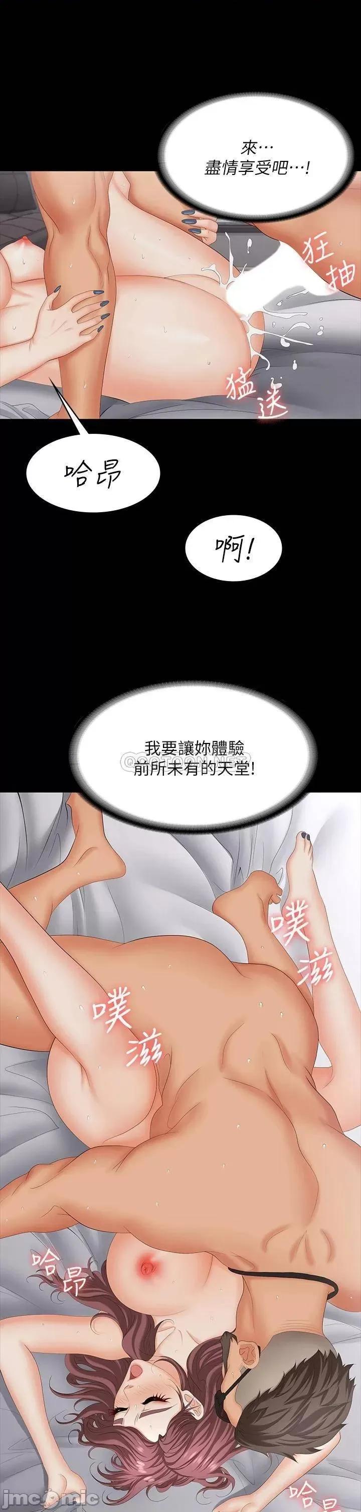 交换游戏 交换游戏 72 第18页