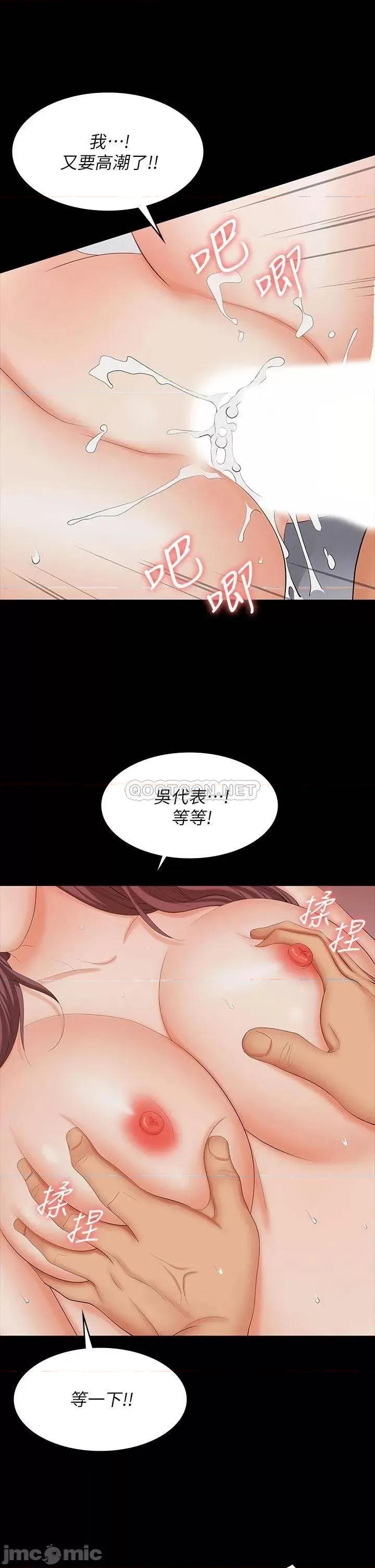 交换游戏 交换游戏 72 第20页