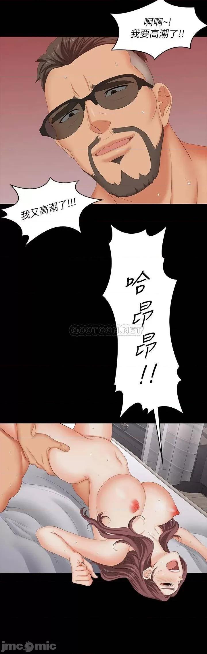 交换游戏 交换游戏 72 第21页