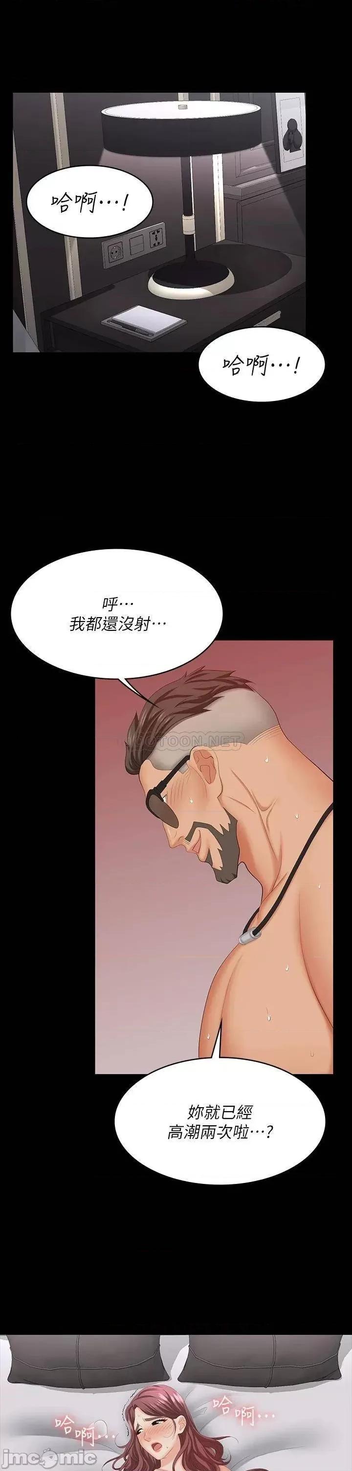 交换游戏 交换游戏 72 第22页