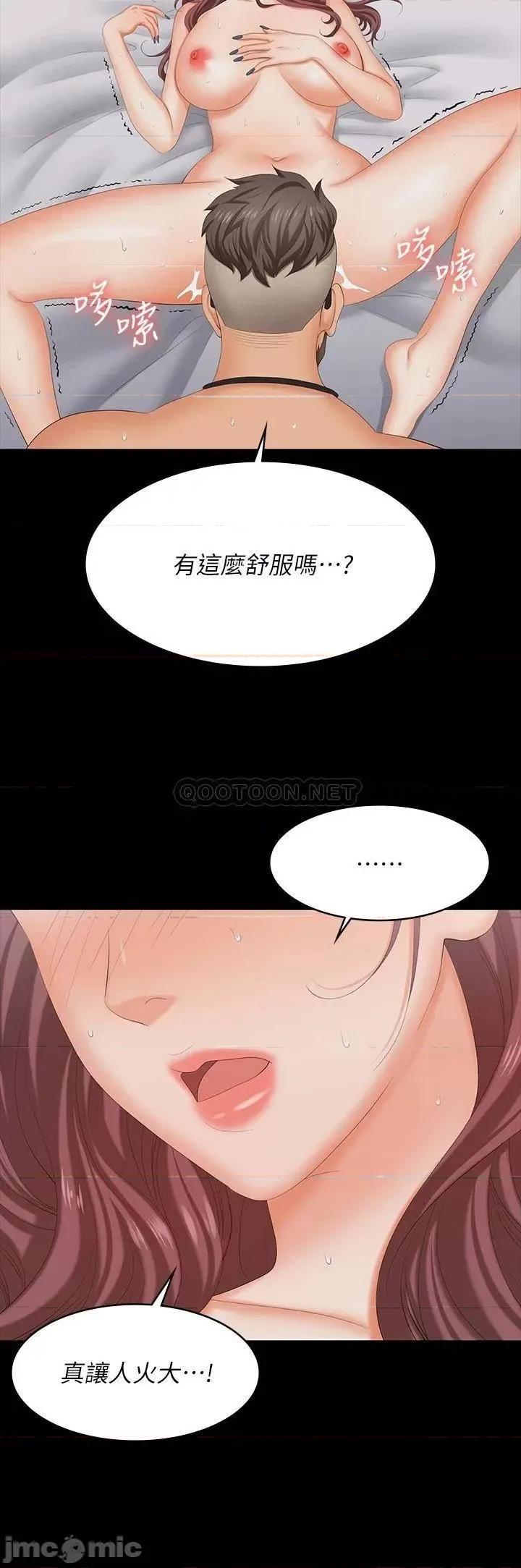 交换游戏 交换游戏 72 第23页