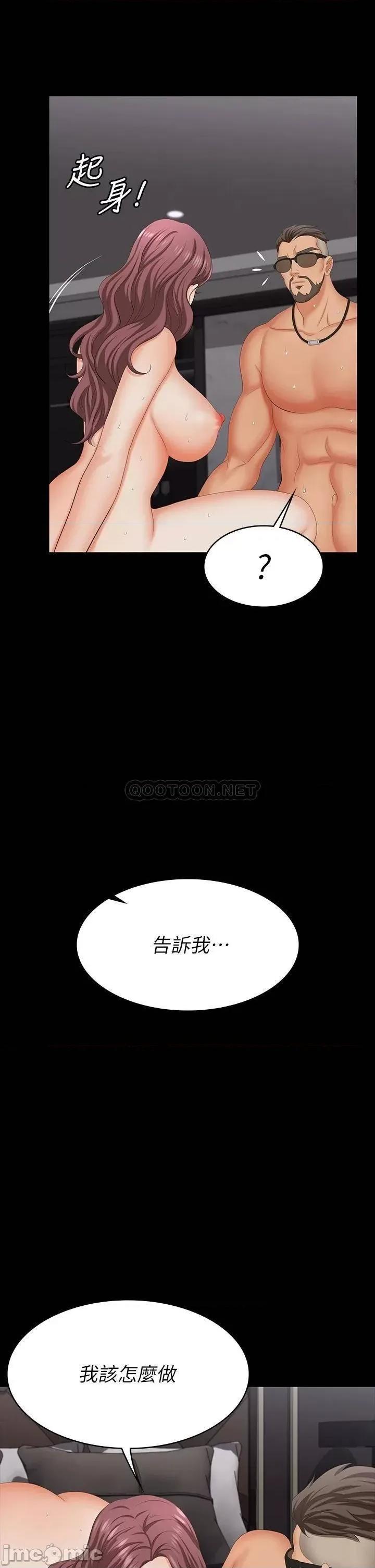 交换游戏 交换游戏 72 第24页