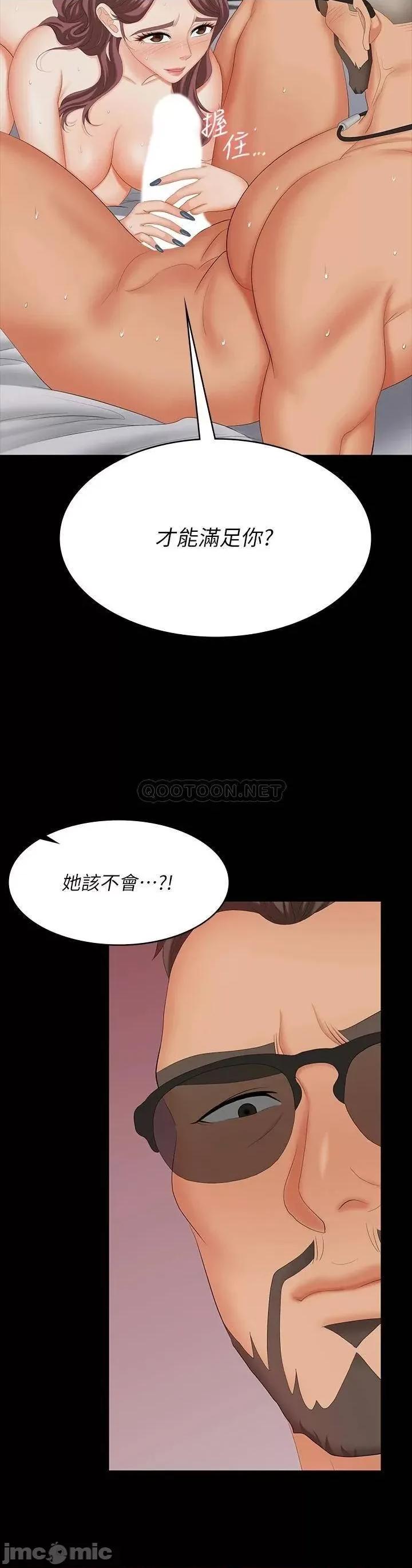 交换游戏 交换游戏 72 第25页
