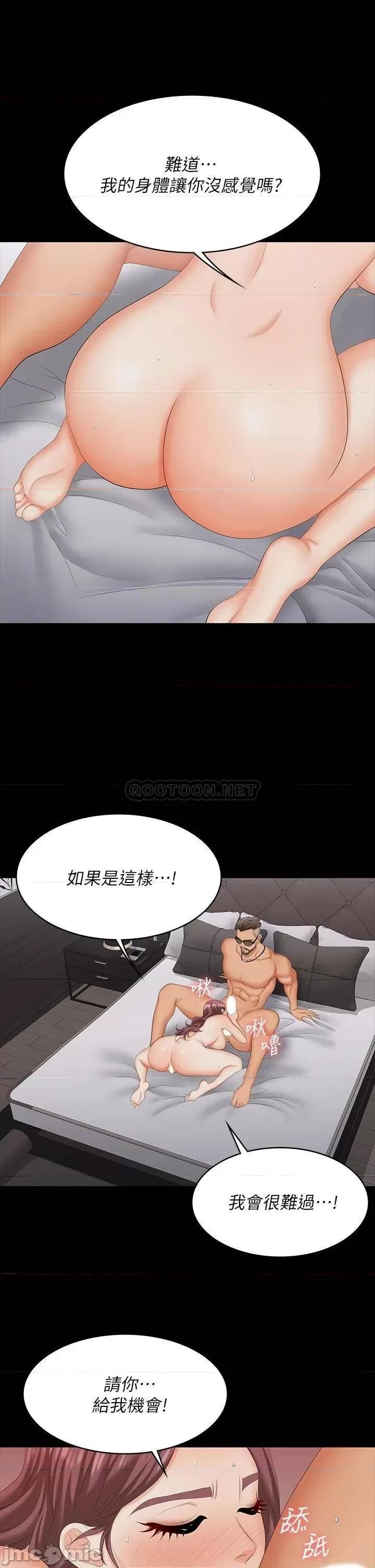 交换游戏 交换游戏 72 第26页