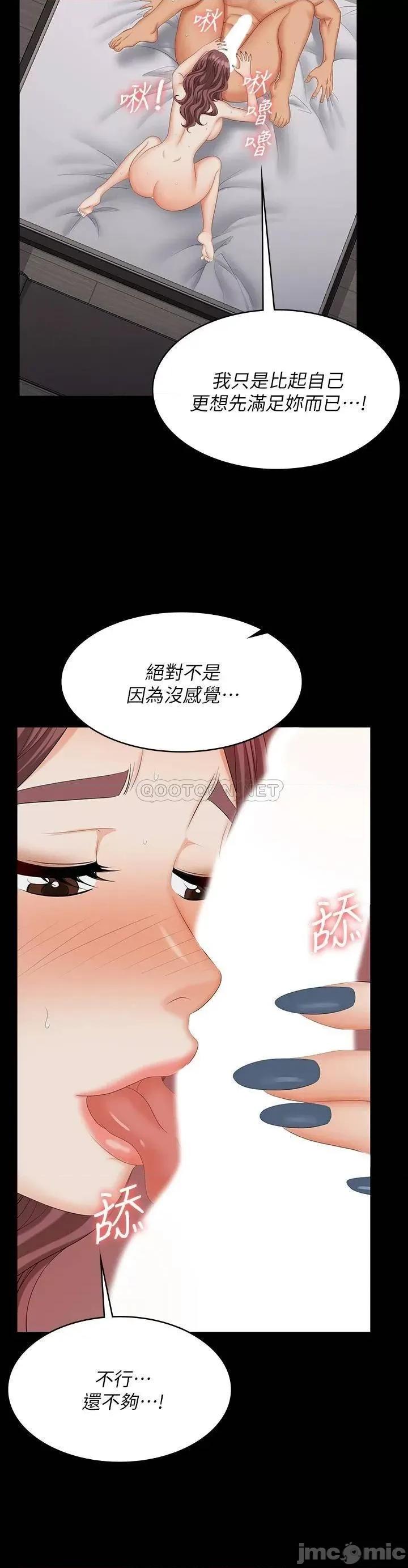 交换游戏 交换游戏 72 第29页