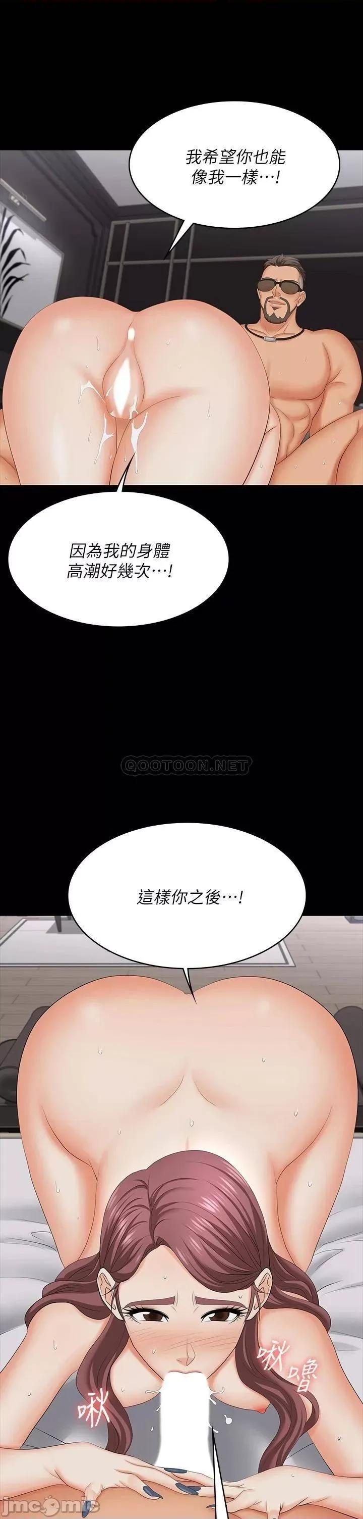 交换游戏 交换游戏 72 第30页