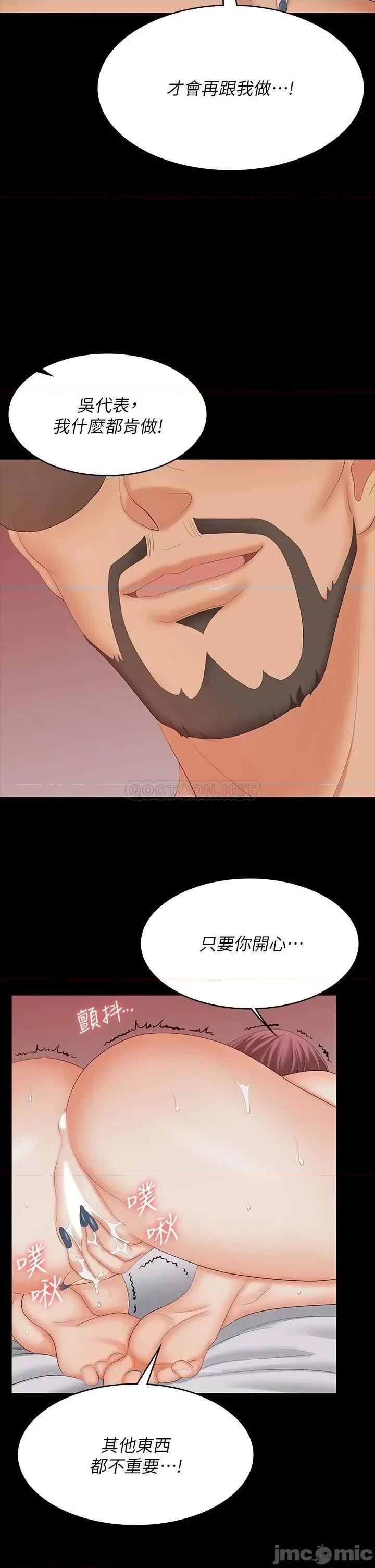 交换游戏 交换游戏 72 第31页