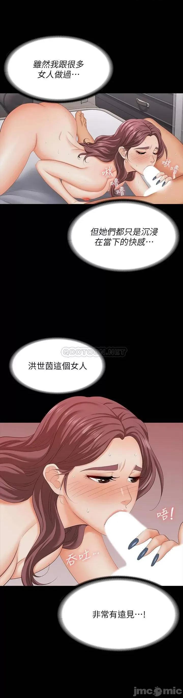 交换游戏 交换游戏 72 第33页