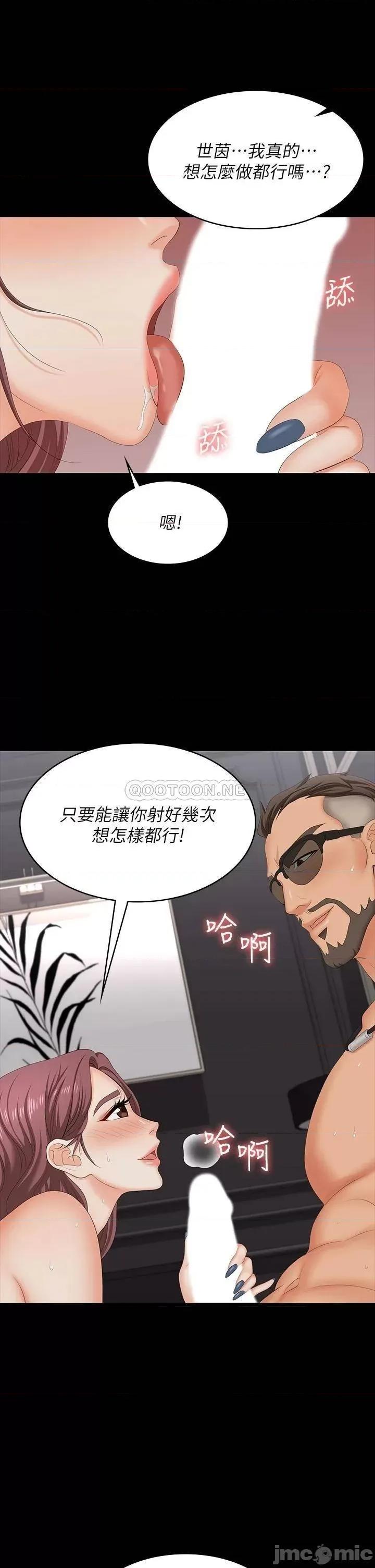 交换游戏 交换游戏 72 第34页