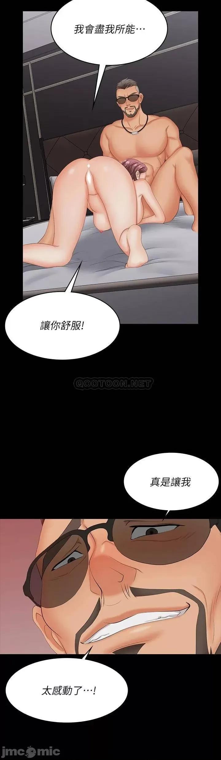 交换游戏 交换游戏 72 第35页