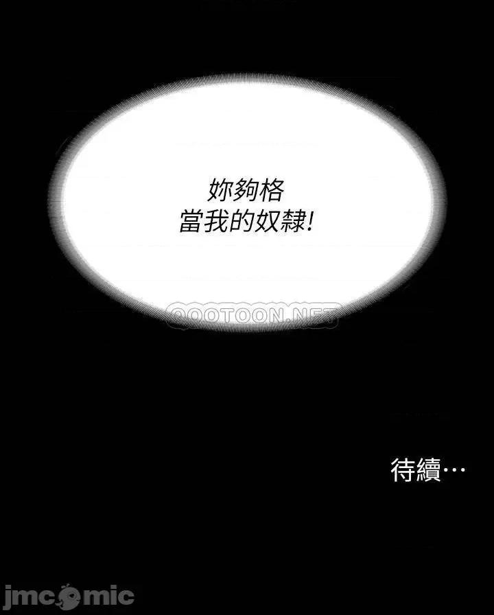 交换游戏 交换游戏 72 第40页